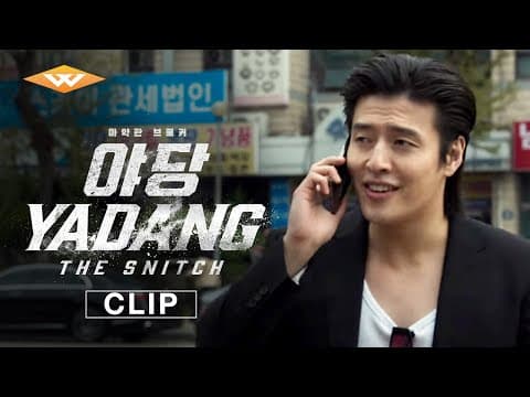 Clip