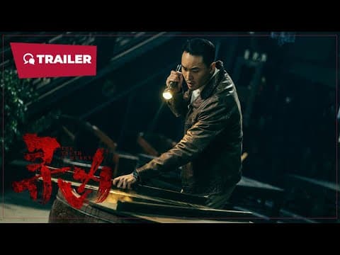 The Truth is Murky Trailer