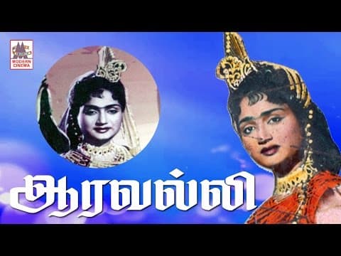 Aaravalli Full Movie