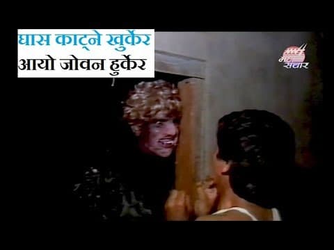 216777, घास काट्ने खुर्केर आयो जोवन हुर्केर  |Madan Krishna Shrestha, Hari Bansa Acharya|