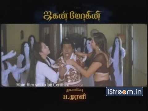 Jaganmohini (Trailer)