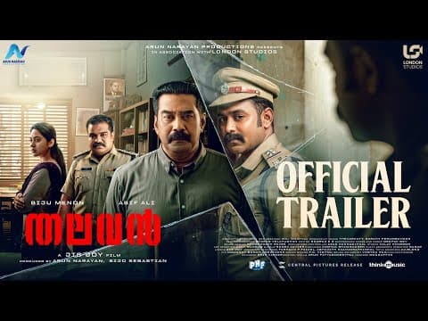 Official Trailer