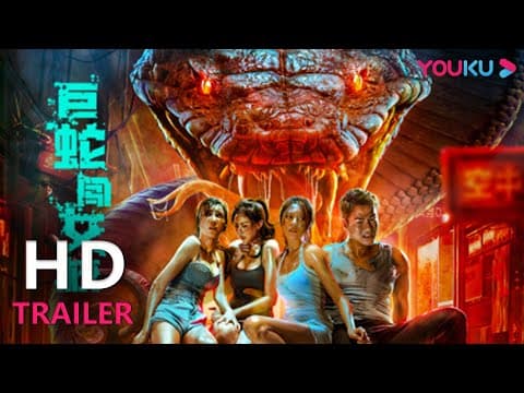 TRAILER：众人封校勇敢斗大蛇 |【巨蛇闯女校 Rising Boas in a Girl's School】| YOUKU MOVIE | 优酷电影
