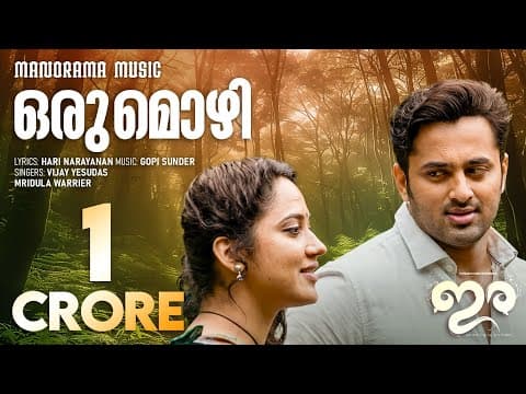 IRA - Video Song - Oru Mozhi Parayam | Saiju S S | Gopi Sunder | Unni Mukundan | Gokul Suresh | Miya
