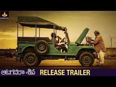 Aatagadharaa Siva Movie Release Trailer | Uday | Hyper Aadi | Chandra Siddarth | #AatagadharaaSiva