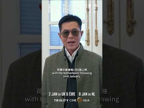 Louis Koo invites UK & European audiences to experience BACK TO THE PAST on the big screen!